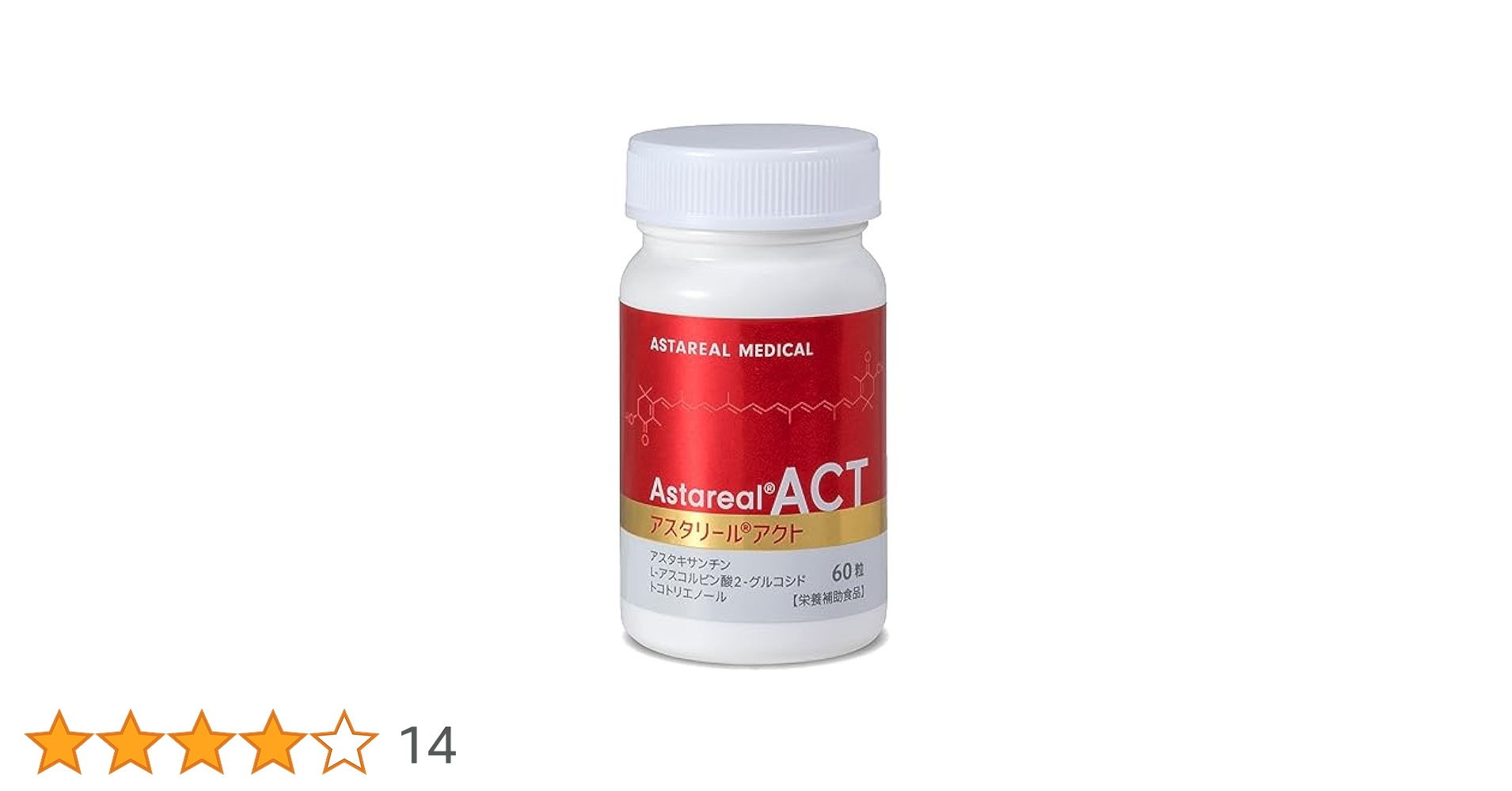 新品　アスタリールact 6個 Amazon | アスタリールACT | Astareal(アスタリール