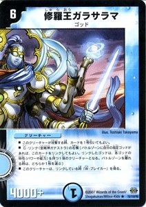 デュエルマスターズ 【 修羅王ガラサラマ 】 DM24-015R 《極神編１》