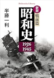 昭和日本史の美品 61tZRzig6kL._UF350,350_QL50_.jpg
