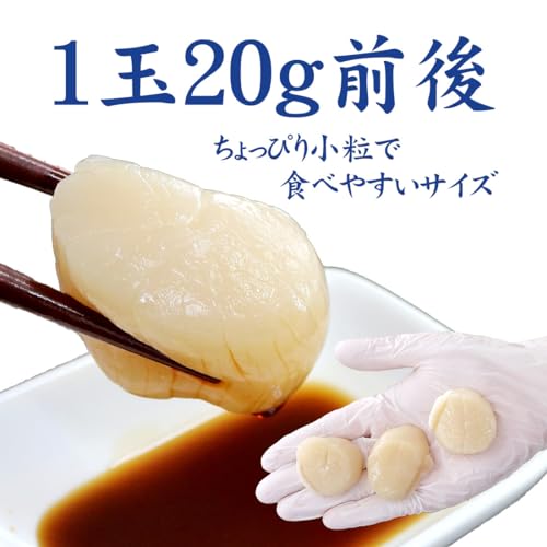 まぐろ処一条 生ホタテ 北海道産 貝柱 300g の商品画像 2