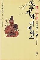 Tokugawa Ieyasu, 6 8981333890 Book Cover