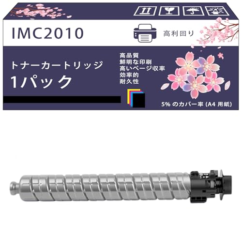 Amazon.co.jp: IMC2010 トナーカートリッジ 互換ブランド リコー