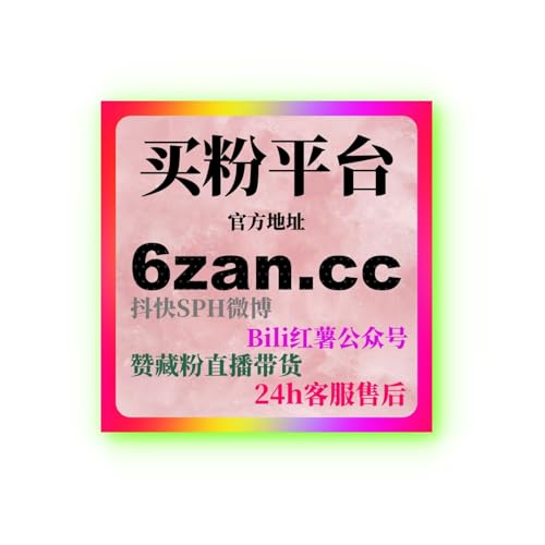 『微信视频号24小时自助下单平台：如何快速购买粉丝和点赞提升视频号』のカバーアート