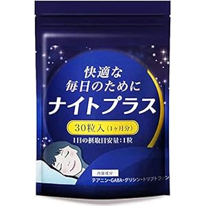 【再掲】DUEN ナイトサプリ 夜用サプリメント 30日分 400円（350円）！2000円以上 or プライム会員は送料無料！【グリシン、GABA、L-トリプトファン等配合】