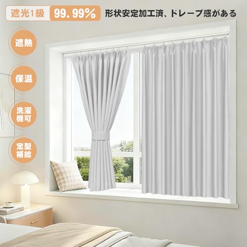 AooHome カフェカーテン 遮光 60cm丈 小窓 遮熱 断熱 1級遮光 目隠し グレー 無地 UVカット 防寒 保温 省エネ 洗える 間仕切り 厚手 キッチン 浴室 トレイ 子供部屋 廊下 ライトグレー 1枚入 100cm幅 [5]