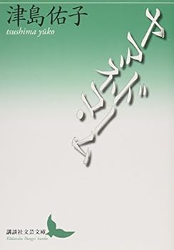 Paperback Bunko ????·??? (???????) Book