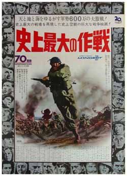 電撃フリントアタック作戦ポスター Amazon.co.jp: 映画ポスター 「電撃フリントGOGO作戦」レア