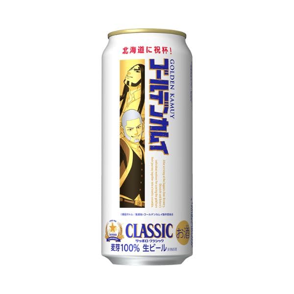 Amazon.co.jp: サッポロ クラシック 缶 ゴールデンカムイ 第十弾 2026