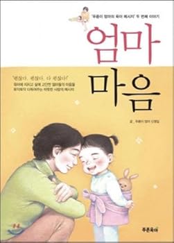 Unknown Binding Like mother (Korean edition) Book