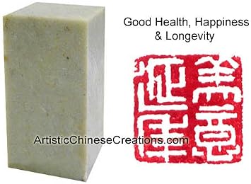 Professionally Hand Carved Chinese Seal Stamp/Professional Chinese Chop/Chinese Seal Stamp - Good Health, Happiness & Longevity