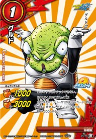 Amazon.co.jp: ミラクルバトルカｰドダス ドラゴンボｰル改 DB14