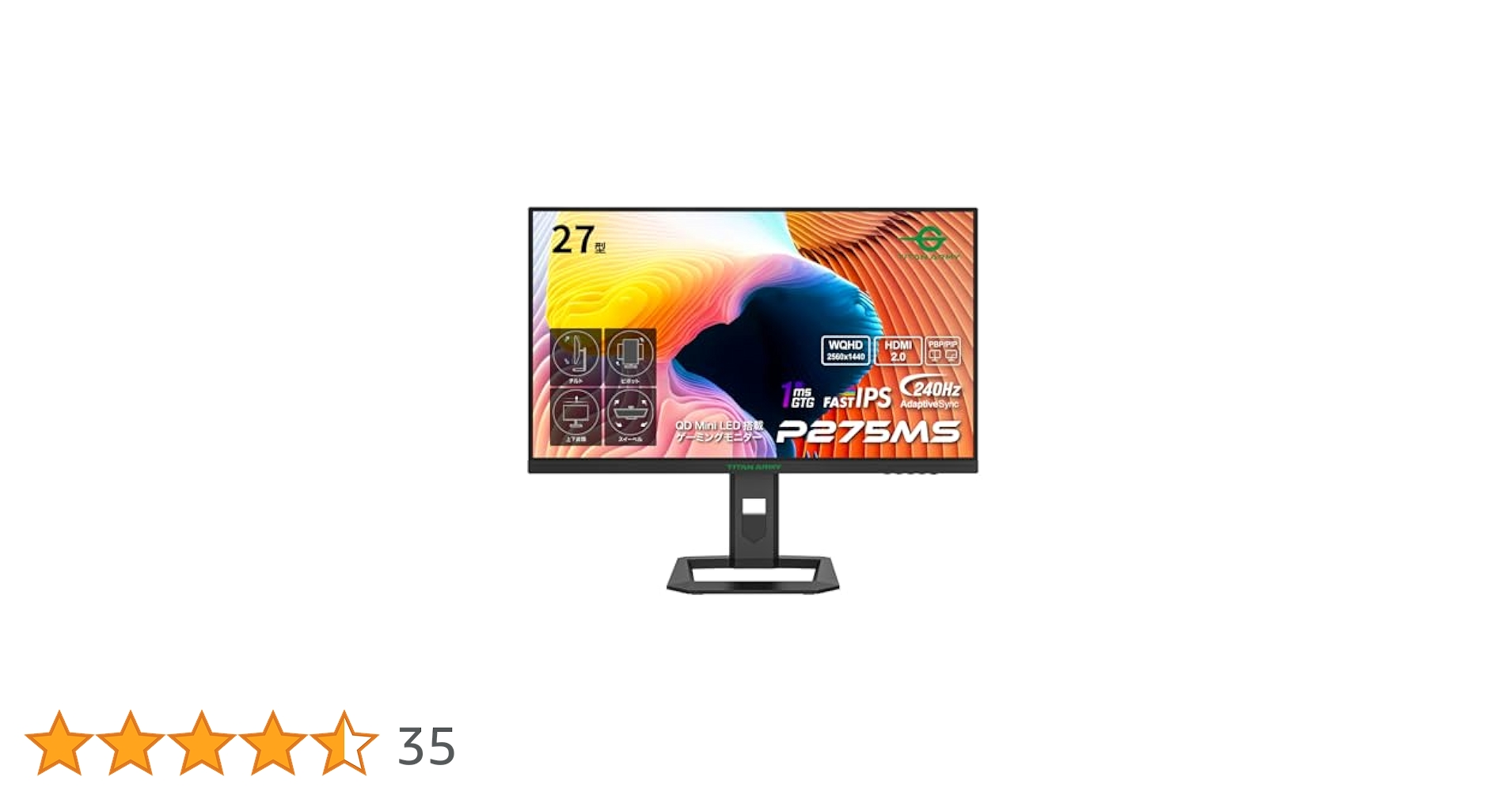 Mini LED搭載240Hz 27型モニター　P275MS Titan Army P275MS | 株式会社リンクスインターナショナル