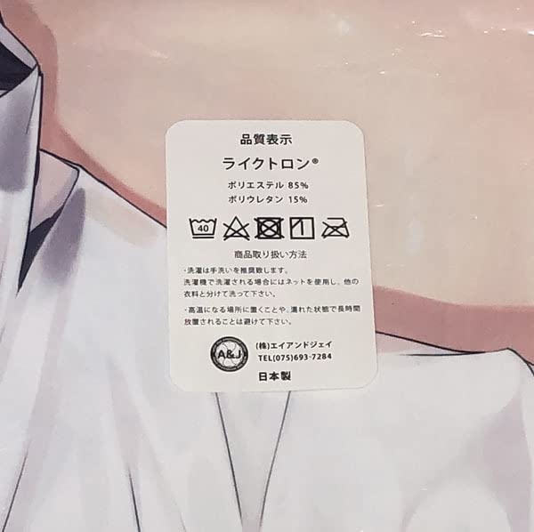 Amazon | 正規品 公式 Yostar アズールレーン ユニコーン抱き枕カバー 