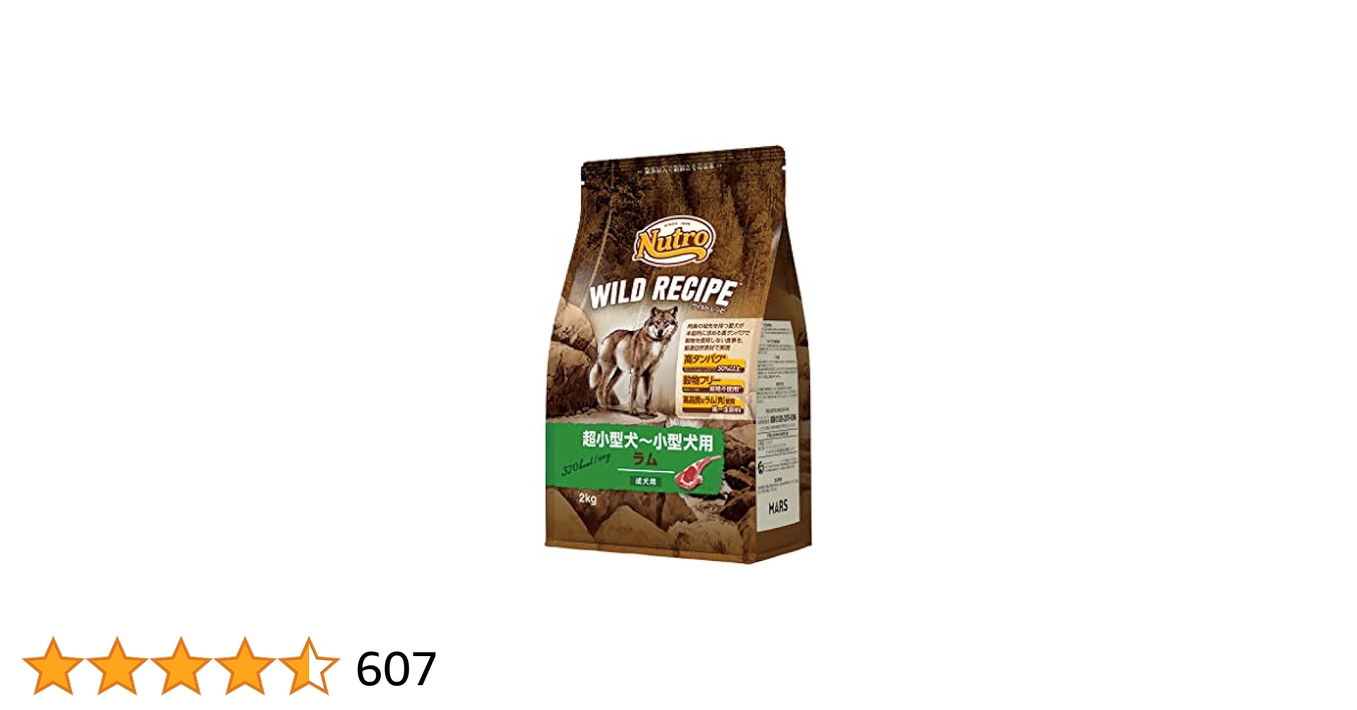 Nutro WILD RECIPE 小型犬用 2kg　ラム２袋＋１袋（開封） ワイルド レシピ™ 超小型犬～小型犬用 [成犬用] ラム