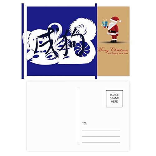 Cartes postales du Chien zodiaque pour envoyer vos vœux de fin d'année en famille