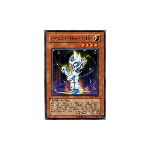 Amazon.co.jp: 【遊戯王カード】-ストラクチャーデッキ収録-サイレント
