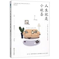 The Little Joy of Life 7541149977 Book Cover