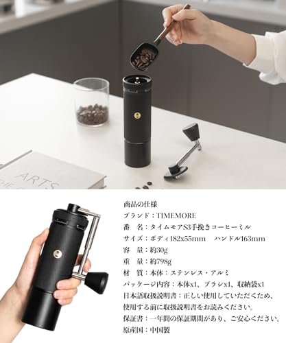 TIMEMORE 栗子S3