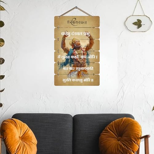 Image of DAKSHESTRY ARTWORKS Hanuman Chalisa Wall Hanging Wooden MDF | Lord Hanuman Pooja Room Wall Decor | Hindu Religious Devotional Wall Art for Home Temple Living Room Entrance -WHH4