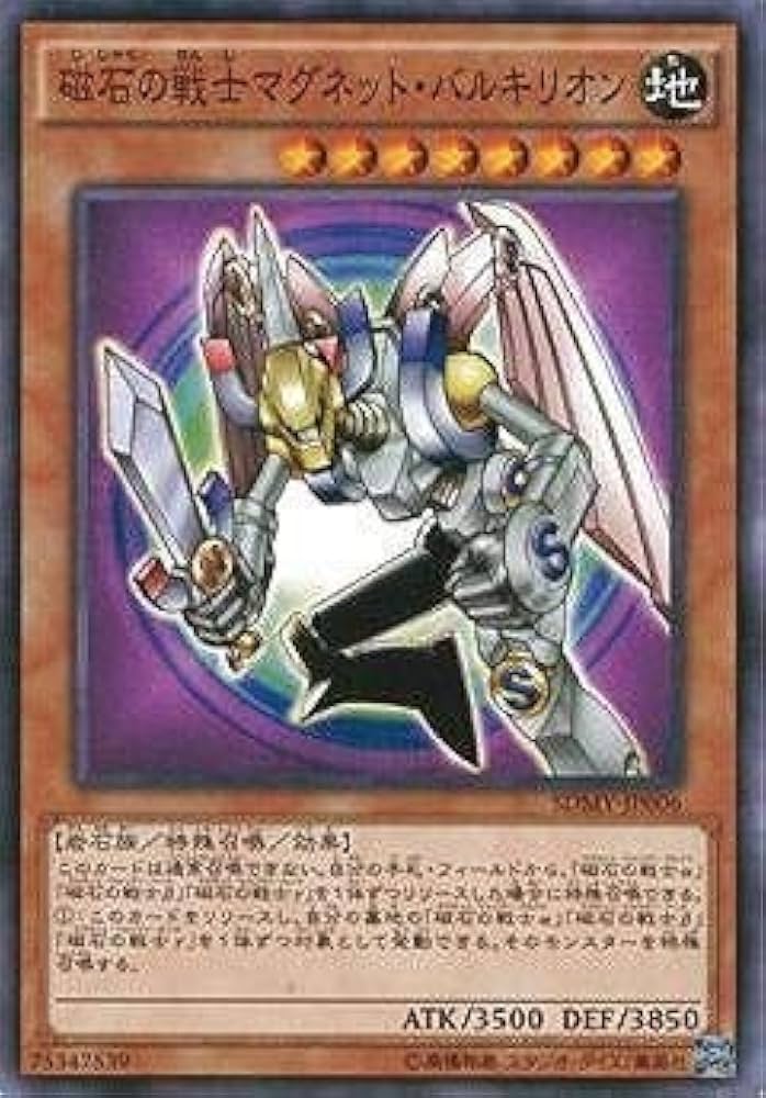 Amazon.co.jp: 遊戯王/第9期/SDMY-JP006 磁石の戦士マグネット