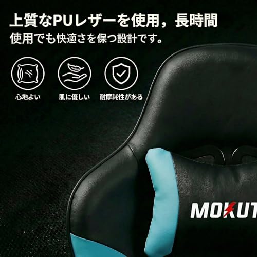 MOKUTO ゲーミングチェア オフィスチェア デスクチェア PUレザー フルリクライニング リクライニング機能付き フットレスト付き ランバーサポート ヘッドレスト付き オットマン付き あぐら座り可能 自宅 デスクワーク ゲーム部屋 ゲーミングチェア ゲーム椅子（ブルー） [4]