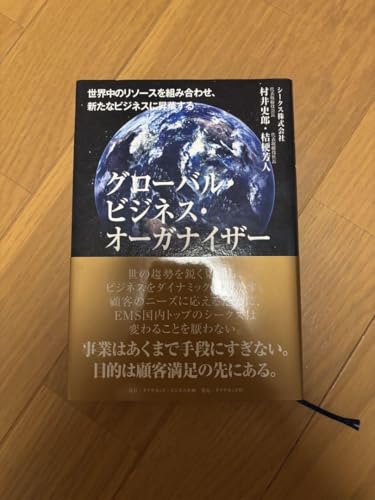 経営学とベンチャービジネス - 製品詳細