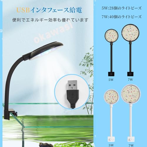 OKAWASI 水槽 ライト FD0323012 の商品画像 1