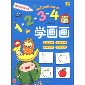1234 learn to paint-fruits vegetable and fruit (Chinese edidion) Pinyin: 1234 xue hua hua -- shui guo shu guo