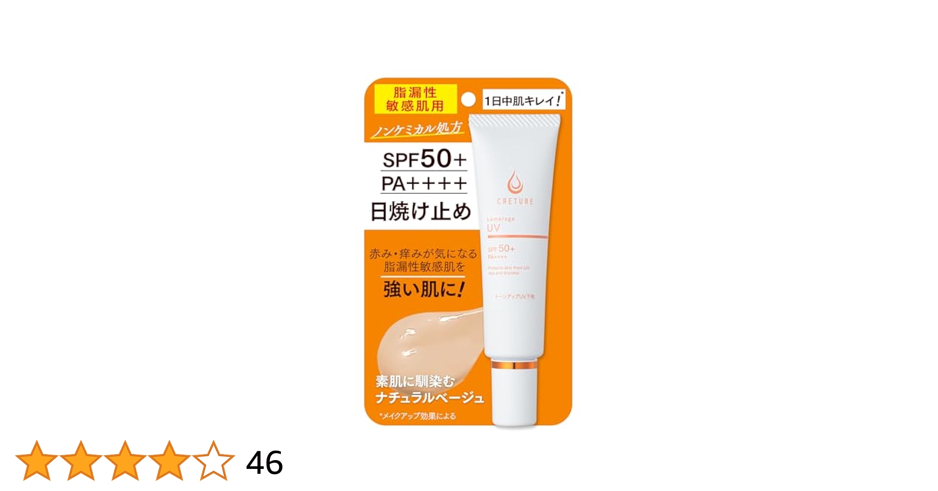 Amazon.co.jp: ドクターRe9 クレチュールラメラージュUV 肌荒れ
