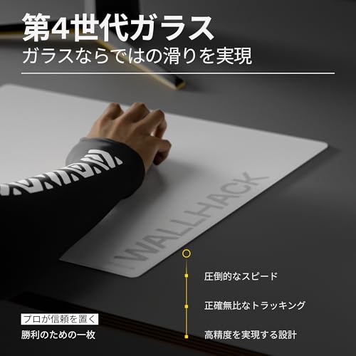 undefined WALLHACK SP-004A ガラスゲーミングマウスパッド | 第4世代マイクロエッチング | 超高速スライドと制動力 | eスポーツ向けミディアムサイズ | 高耐久 強化ガラス | 390×450 mm | ホワイト の商品画像 1