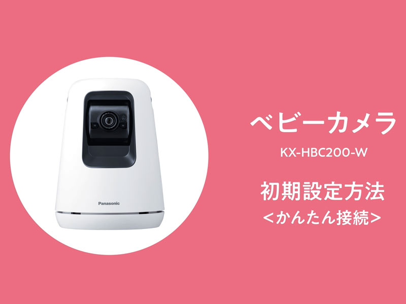 Amazon.co.jp: パナソニック ネットワークカメラ スマ@ホーム 自動追尾