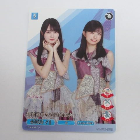 Amazon.co.jp: 乃木坂46×ビルディバイド -ブライト-□レアカード□BB