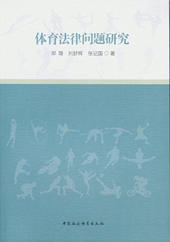 法大诉讼法学博士文库：定罪证明标准研究