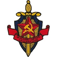 Vintage KGB Russian Russia Military Iron-on Patch, 3.58 inches, Red and Gold