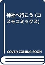 牧口先生 全巻セット 北野英明 牧口先生 コミックセット [マーケットプレイスセット] | 北野