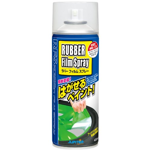 ジュピター『ラバーフィルム スプレー』
