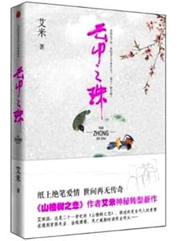 Paperback Pearl of the cloud [paperback](Chinese Edition) [Chinese] Book