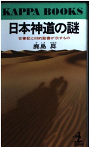 Amazon.co.jp: 鹿島 昇: 本、バイオグラフィー、最新アップデート