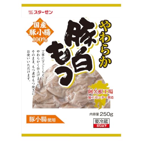 スターゼン［冷蔵］国産豚白もつ(小腸) 250gのサムネイル