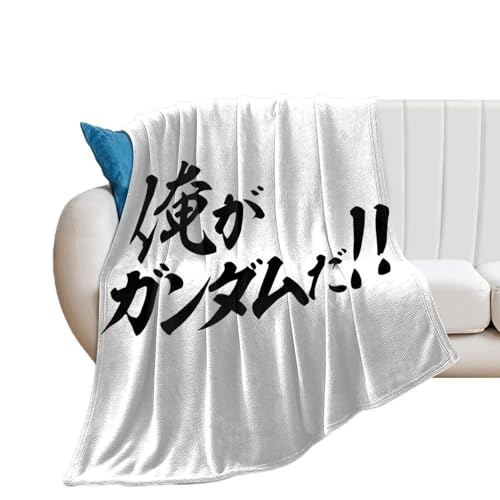 ブランケット 機動戦士ガンダム00 俺がガンダムだ 毛布 フランネル 冬用 寒さ対策 軽量 柔らかく肌触り おしゃれ 肩掛け 膝掛け 多機能 洗える 四季適用 150*200cm