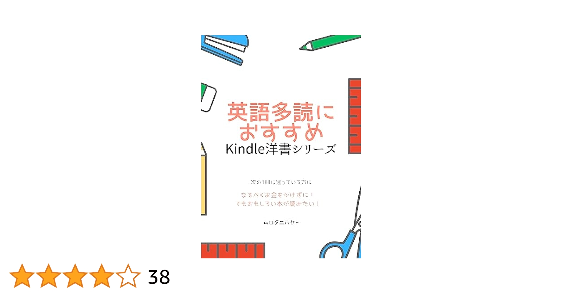 洋書20冊セット多読