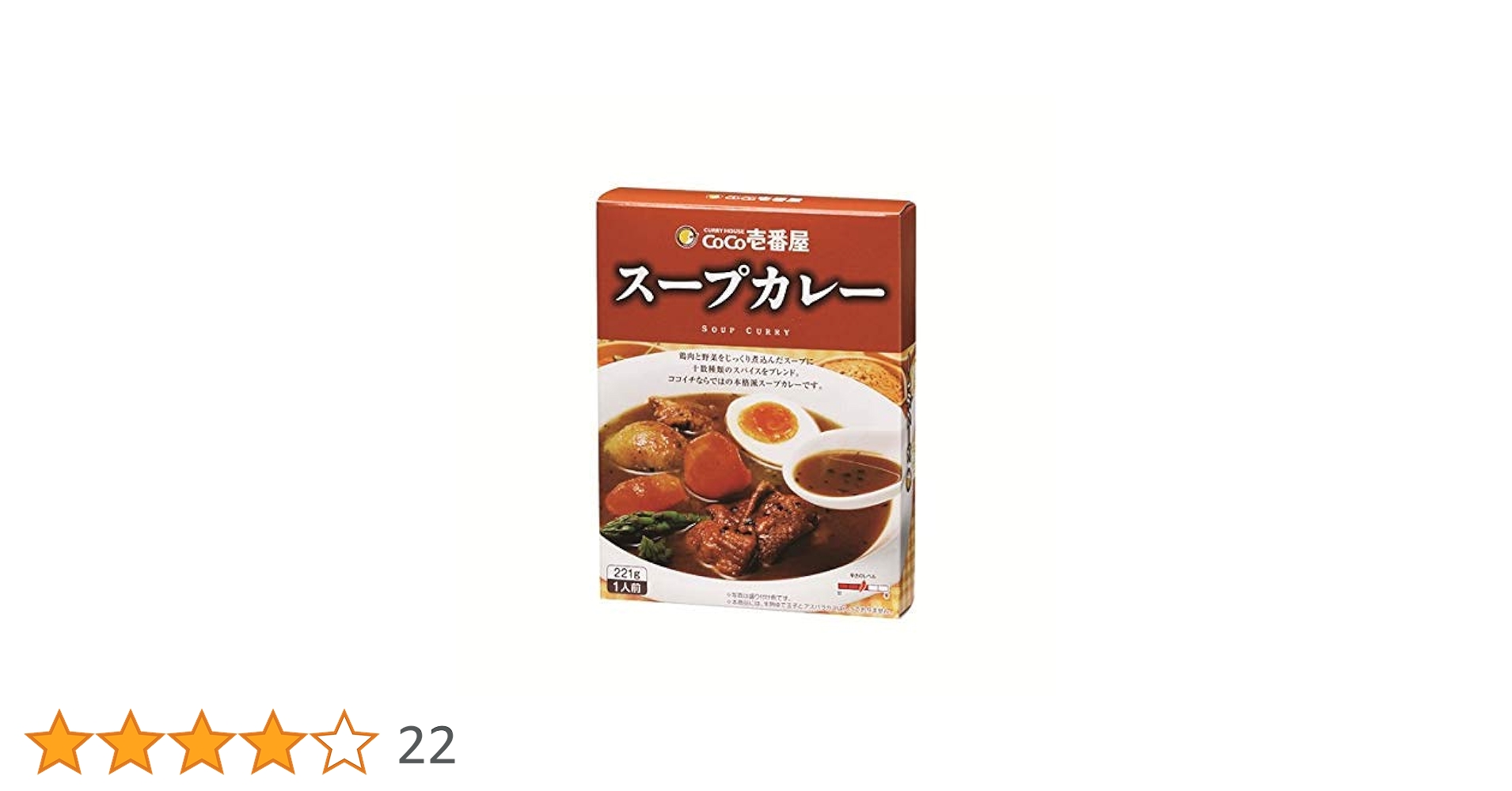 CoCo壱番屋　骨付きチキンスープカレー　中辛　5個セット　レトルト　① レトルトスープカレー（5個入） | ココイチ公式通販ショップ