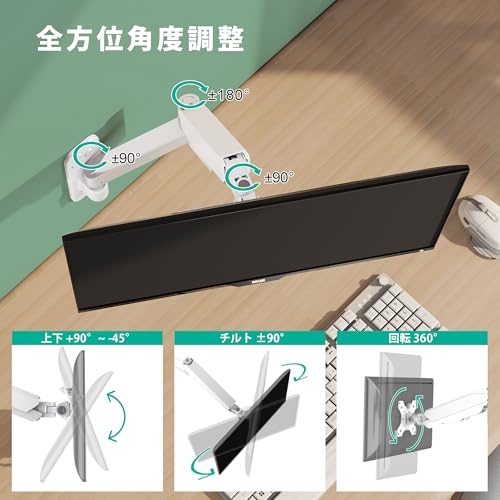 UPGRAVITY モニターアーム 壁掛け式 pcアーム 32インチ対応 耐荷重8KG ガススプリング調節 VESA規格75-100mm 上下 左右 3関節調節 白い