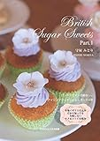 British Sugar Sweets Part1　　ロンドンモダンアイシング＆シュガーケーキ