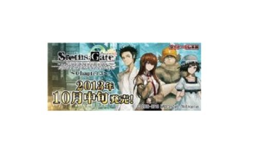 Amazon.co.jp: タイトーくじ本舗 シュタインズゲート Chapter3 C賞