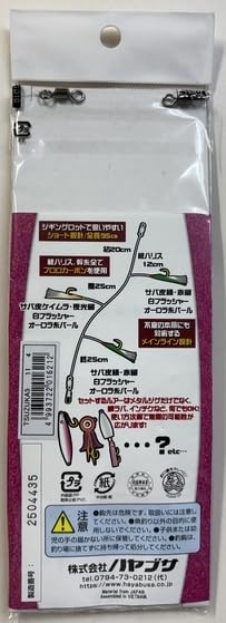 Amazon | ハヤブサ 伊勢湾ジギングサビキ パート3 11-4 TSUZUKA5