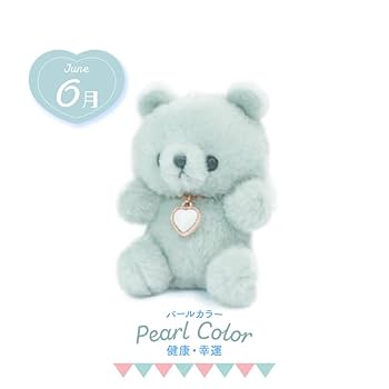 ハッピーバースカラーベア バースデーベア くま ぬいぐるみ 7月 10月 Amazon.co.jp: ハッピーバースカラーベア バースデーベア くま