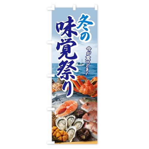 �~�̖��o�Ղ�E�~�̊C�N�E�~�̍K �̂ڂ�� �T�C�Y�I�ׂ܂�(�X����45x180cm ���`�`) CXNF_BT �O�b�Y�v��/GoodsPro