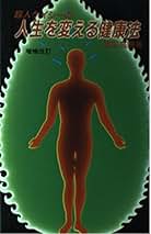 Amazon.co.jp: 福田 高規: 本