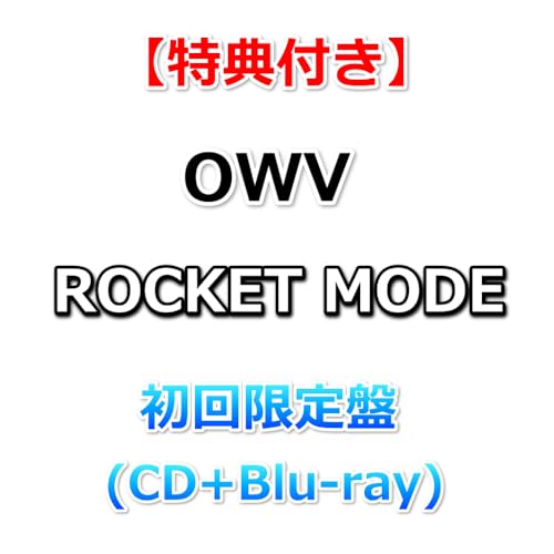 【特典付】 OWV ROCKET MODE 【 初回限定盤 】(CD+Blu-ray)【特典:B2ポスター(丸めて同梱)】